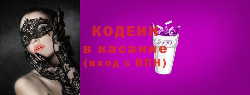 где можно купить наркотик  Кандалакша  Кодеиновый сироп Lean напиток Lean (лин) 